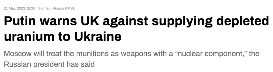 英国要用贫铀弹武装乌克兰（英国要用贫铀弹武装乌克兰人吗）