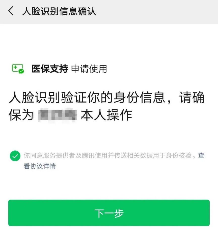 北京刷码购药定点药店名单地址汇总