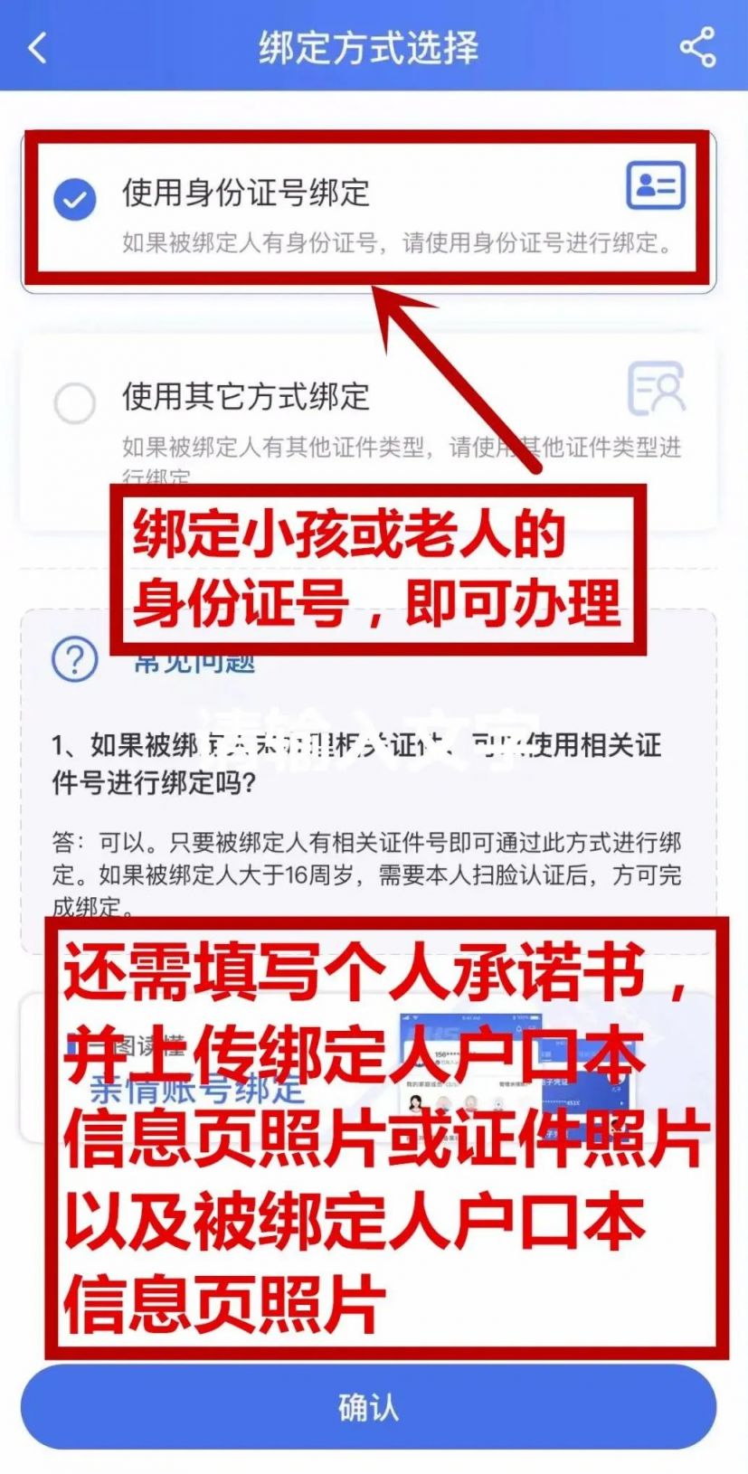 北京刷码购药定点药店名单地址汇总