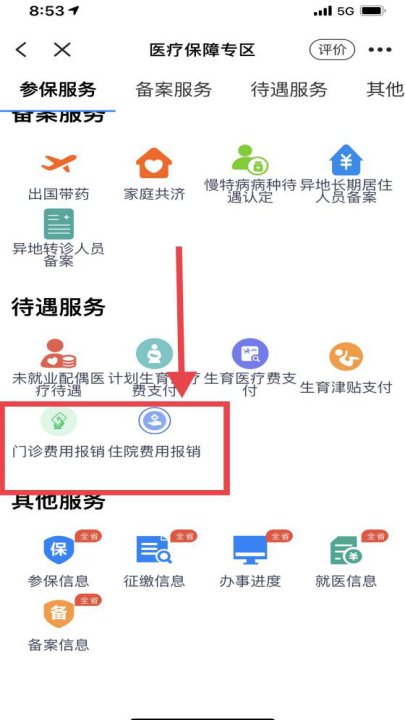 宁波住院费用医保怎么报销？ 宁波住院费用医保怎么报销多少