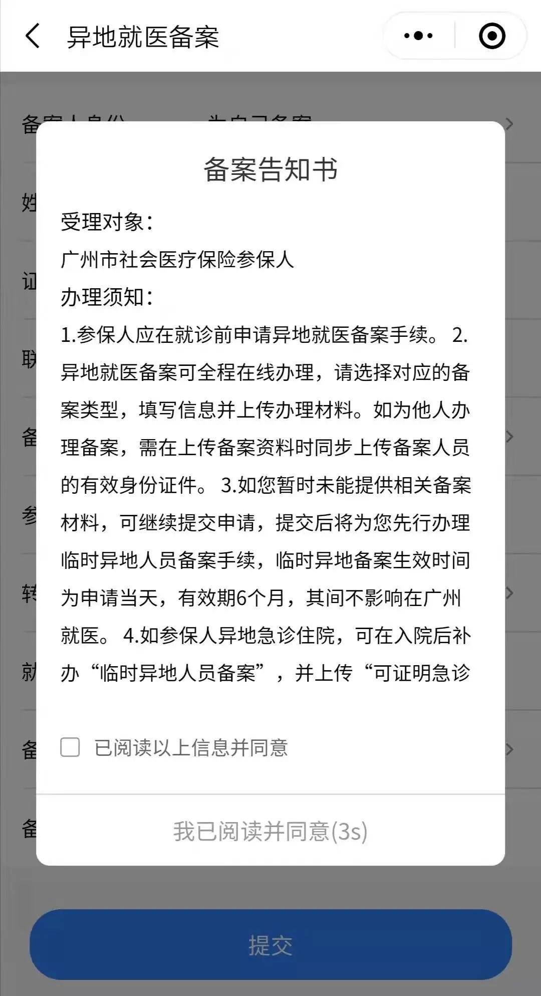 珠海异地就医怎么用医保报销的 珠海异地就医怎么用医保报销