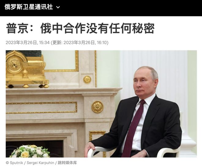 俄罗斯依赖中国？普京表态 
