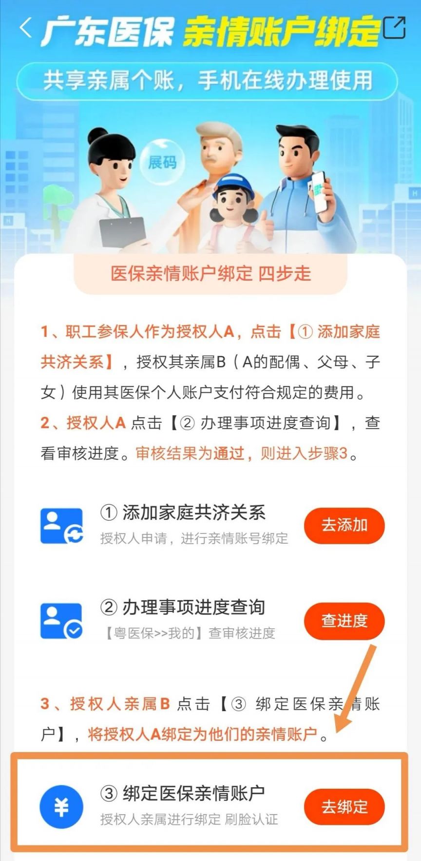 肇庆家庭共济医保怎么使用的 肇庆家庭共济医保怎么使用？