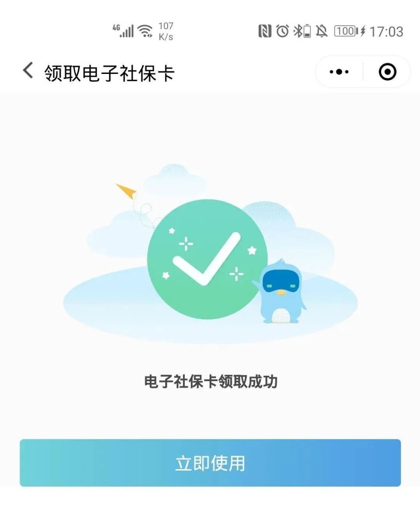 烟台社保卡可以绑定微信吗 烟台社保卡可以绑定微信吗怎么绑