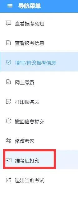 护士+卫生资格考试 2023年河南卫生人才网准考证打印时间和流程图