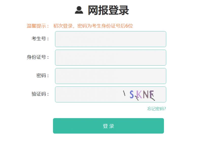 2023四川高职单招成绩在哪里查 2023四川高职单招成绩在哪里查看