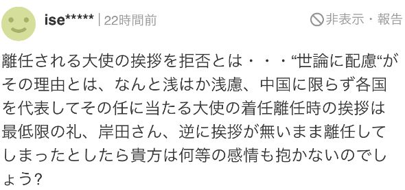 中国驻日大使回应“日方人员被采取刑事强制措施”：所有在华来华外籍人员必须遵守中国法律 