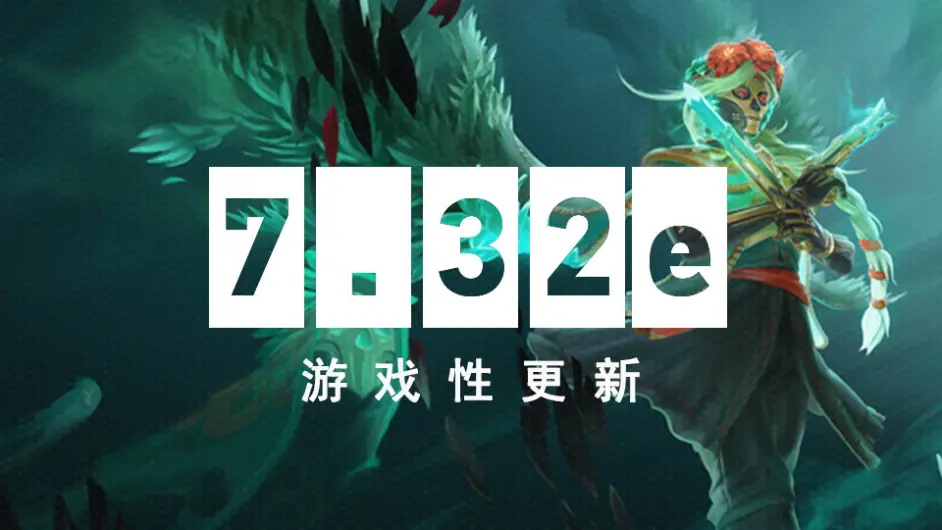 DOTA2更新了什么内容-游戏性更新一览 dota2最新版本更新