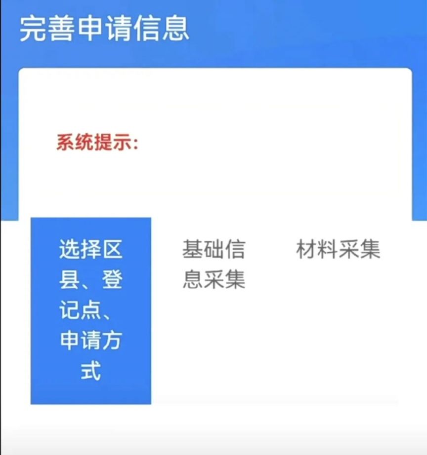 成都义教招生入学平台官网登录入口 成都市义教招生入学平台