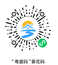 佛山外地成年人居住信息申报流程 佛山居住登记怎么办理