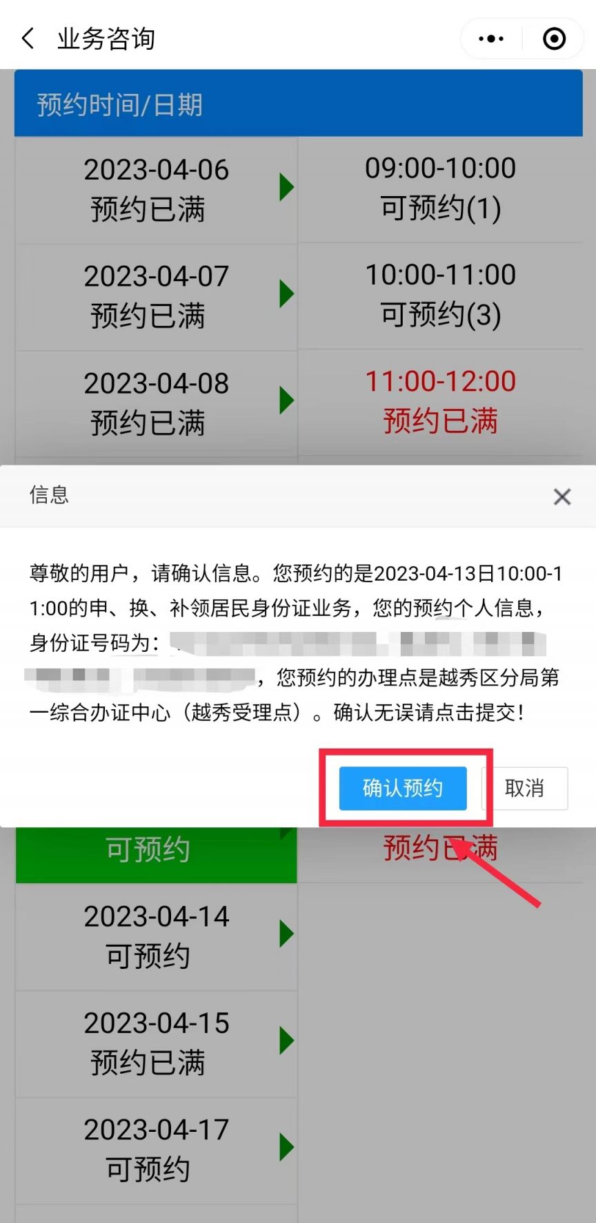 外地人广州首次办理身份证需要多久 外地人在广州办理身份证需要多久