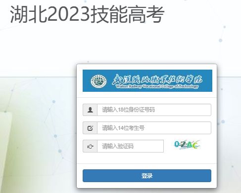 2023年湖北省技能高考护理类准考证打印时间及入口