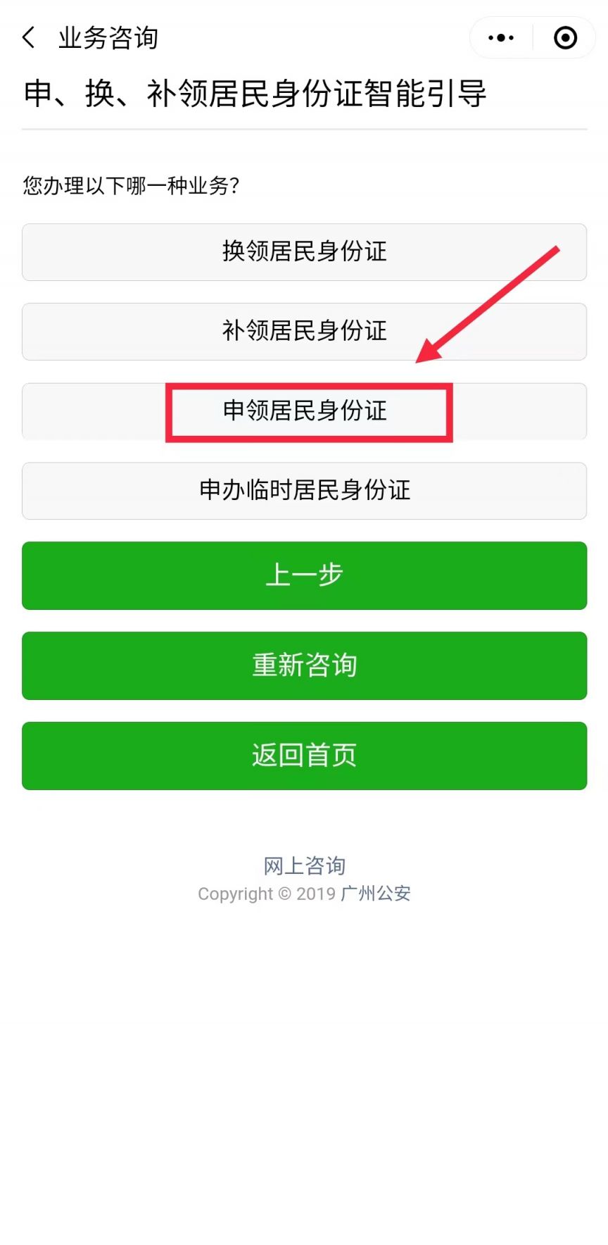 外地人广州首次办理身份证需要多久 外地人在广州办理身份证需要多久