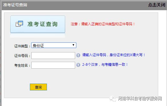 河南省2023年上半年自学考试时间 河南省2021年下半年自考报名时间