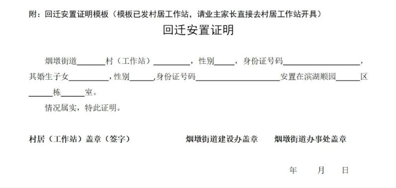 合肥嘉陵江路幼儿园2023秋季招生摸底公告