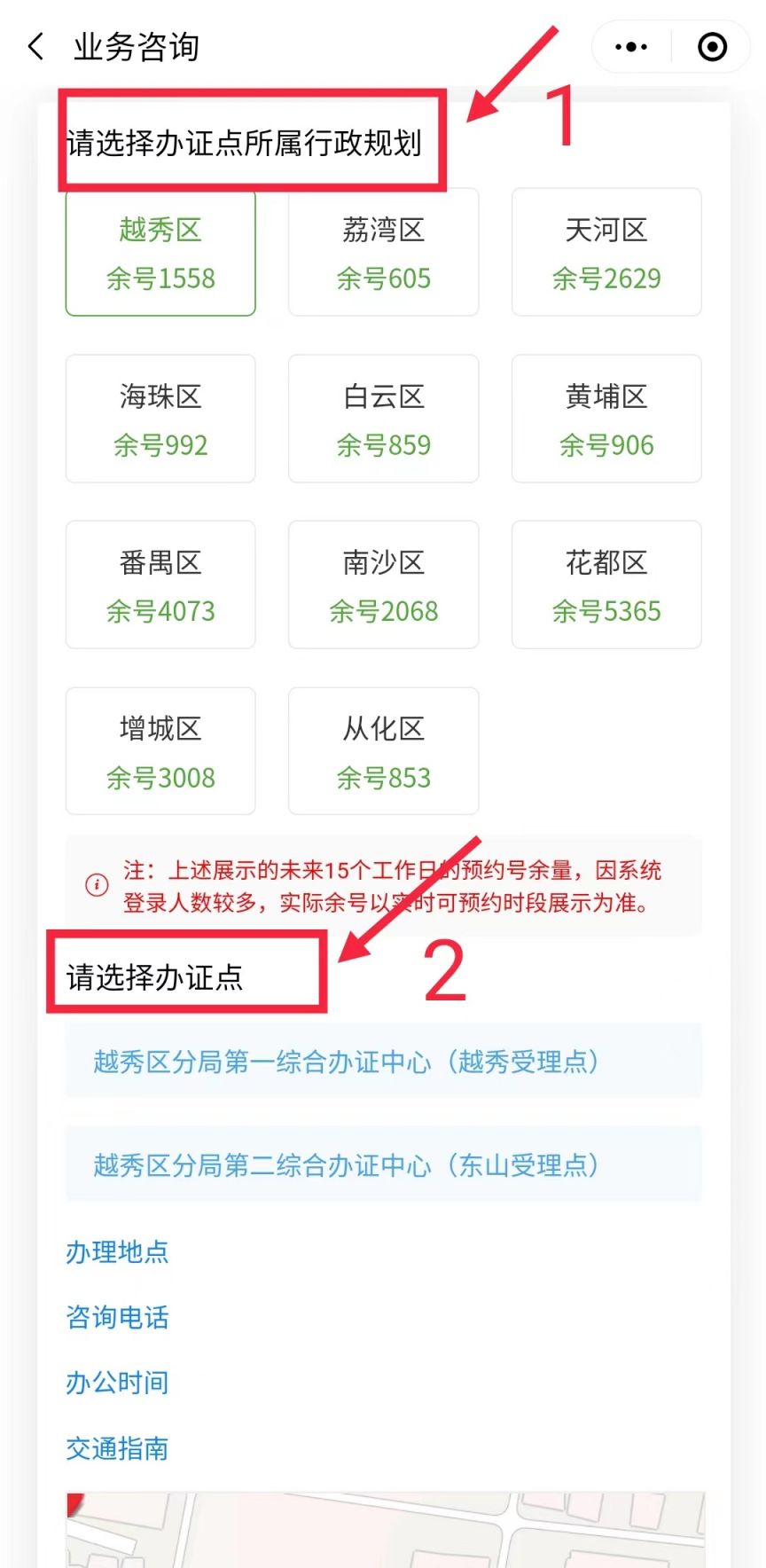 广州临时身份证办理预约流程 广州临时身份证办理预约流程及时间