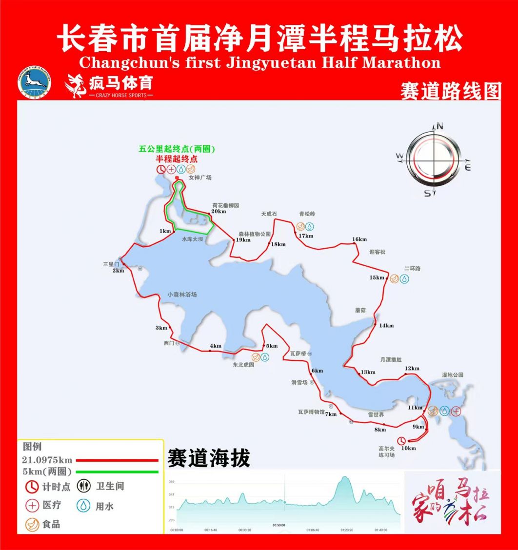 2021长春净月潭马拉松 2023长春净月潭马拉松路线图一览