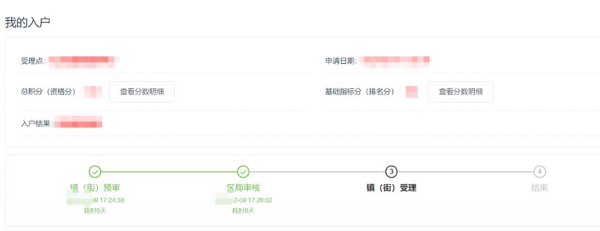 广州积分入户预审可以取消吗 广州积分入户预审排名出来了吗