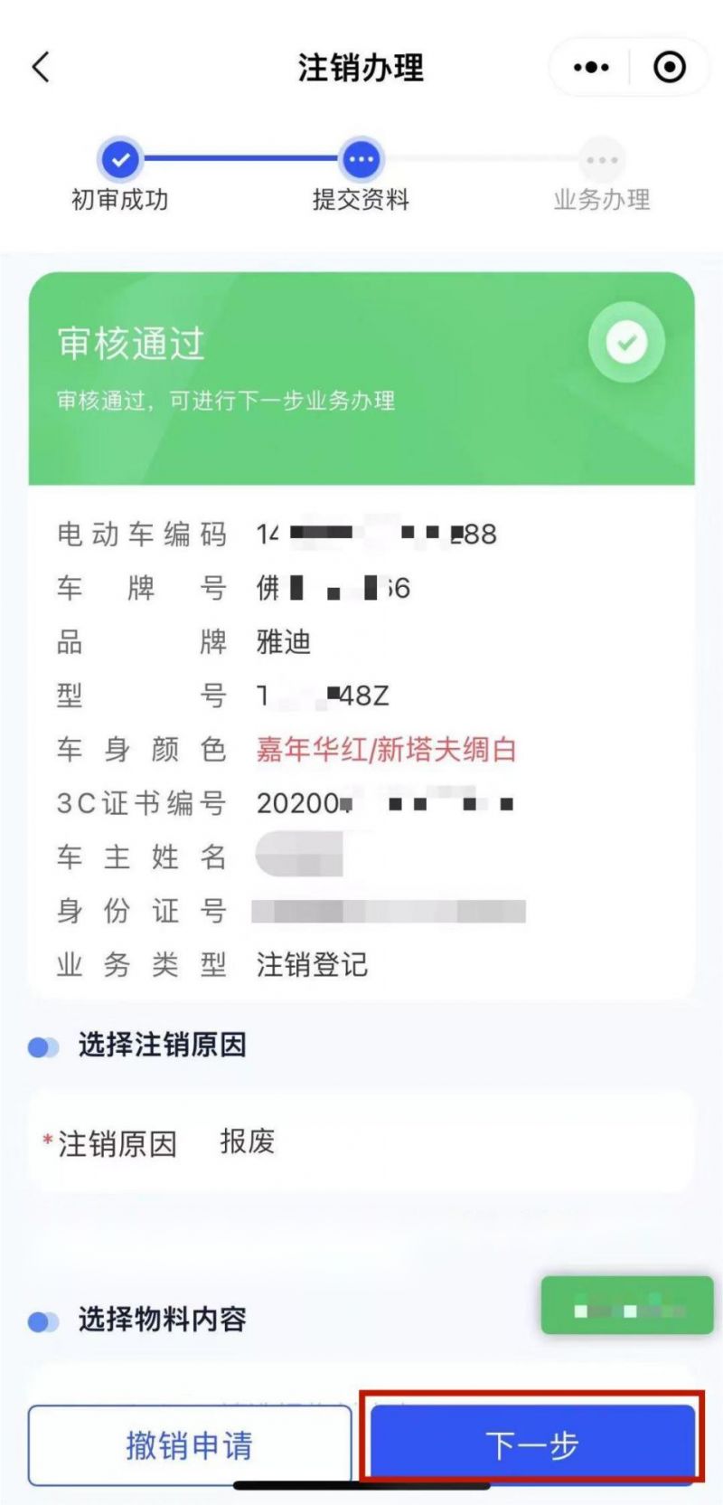 佛山电动车报废可以不预约直接到现场办理吗？