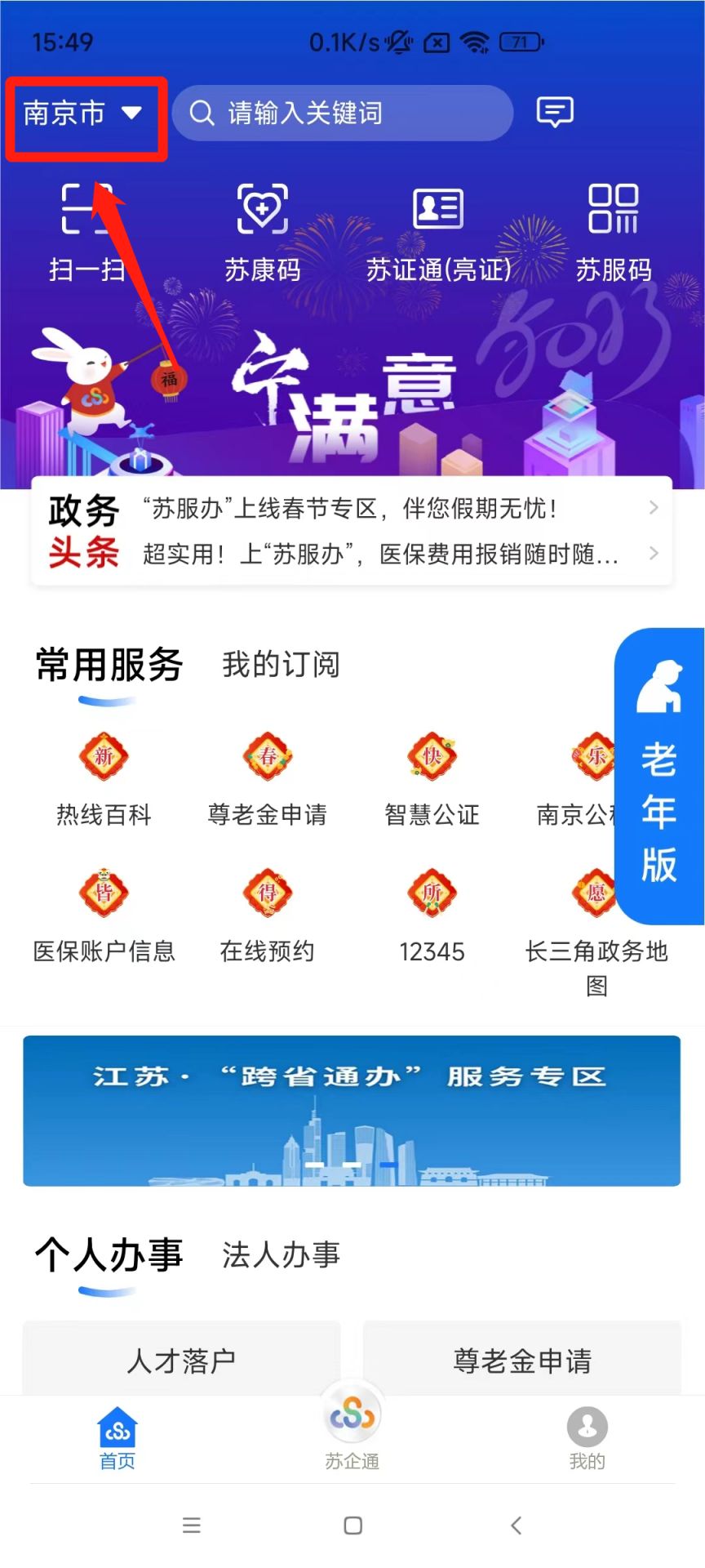 2023南京高淳小学学区划分范围公布了吗