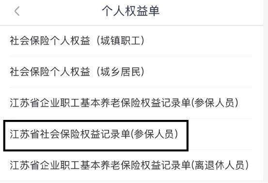 南京社保打印个人缴存明细在哪里 南京社保打印个人缴存明细在哪