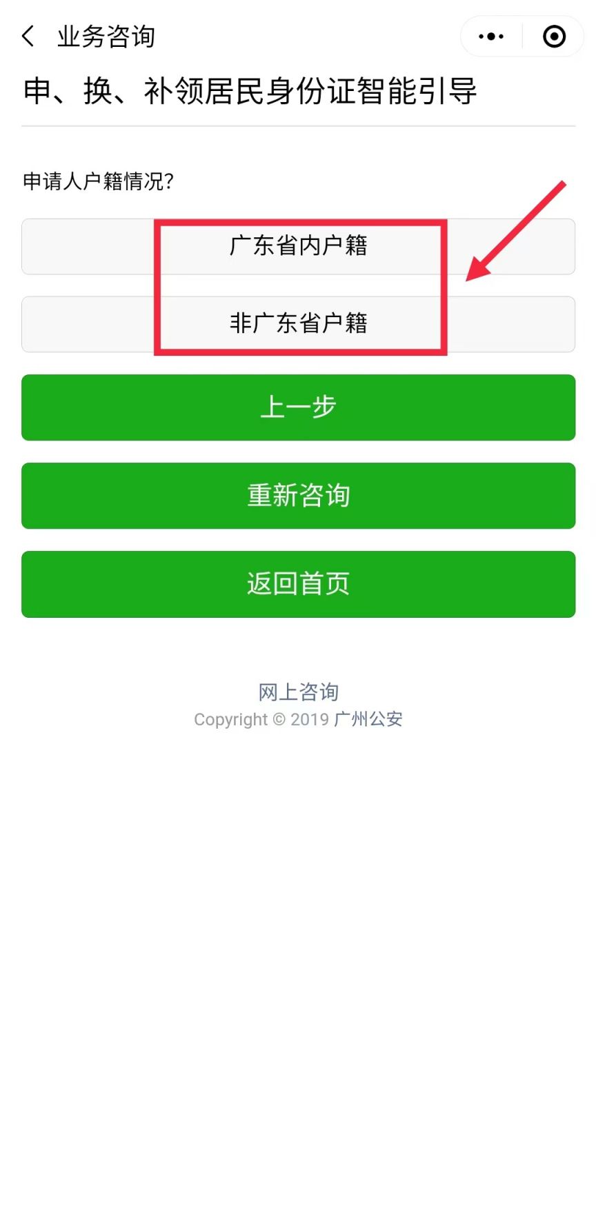 广州临时身份证怎么办理流程 广州临时身份证预约办理指南