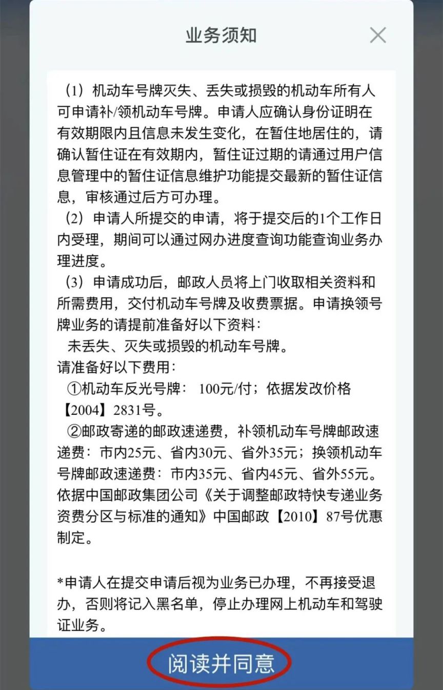 宁波车牌怎么补办？ 宁波车牌怎么办理