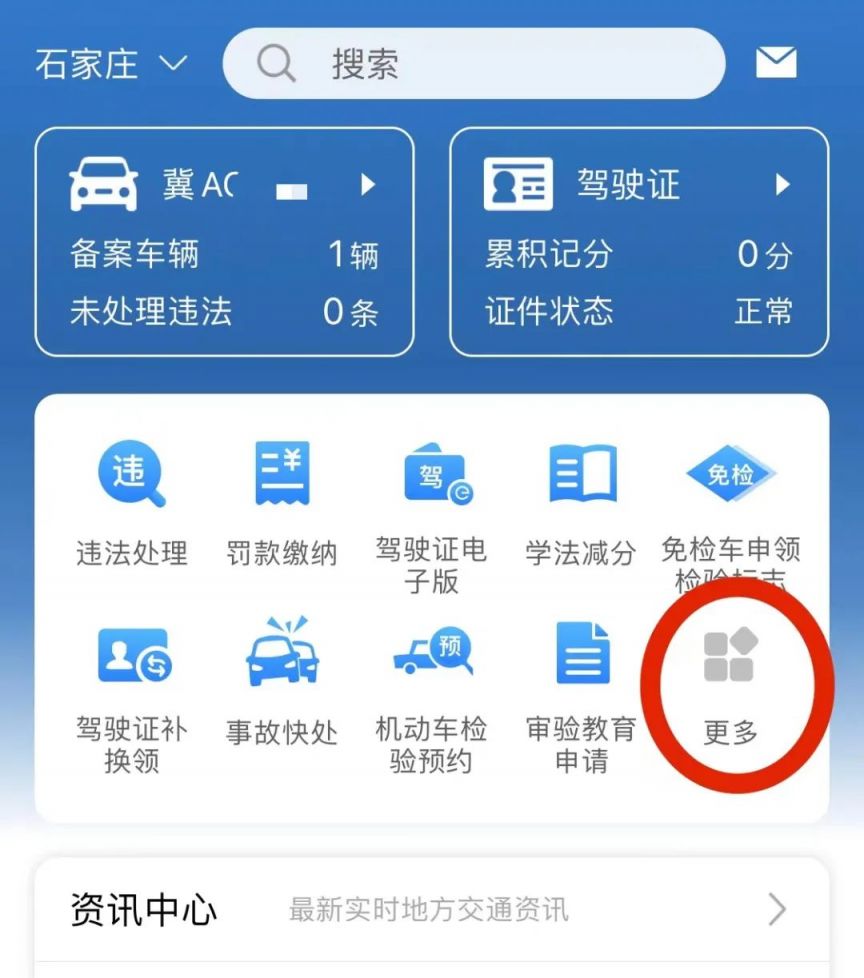 宁波车牌怎么补办？ 宁波车牌怎么办理