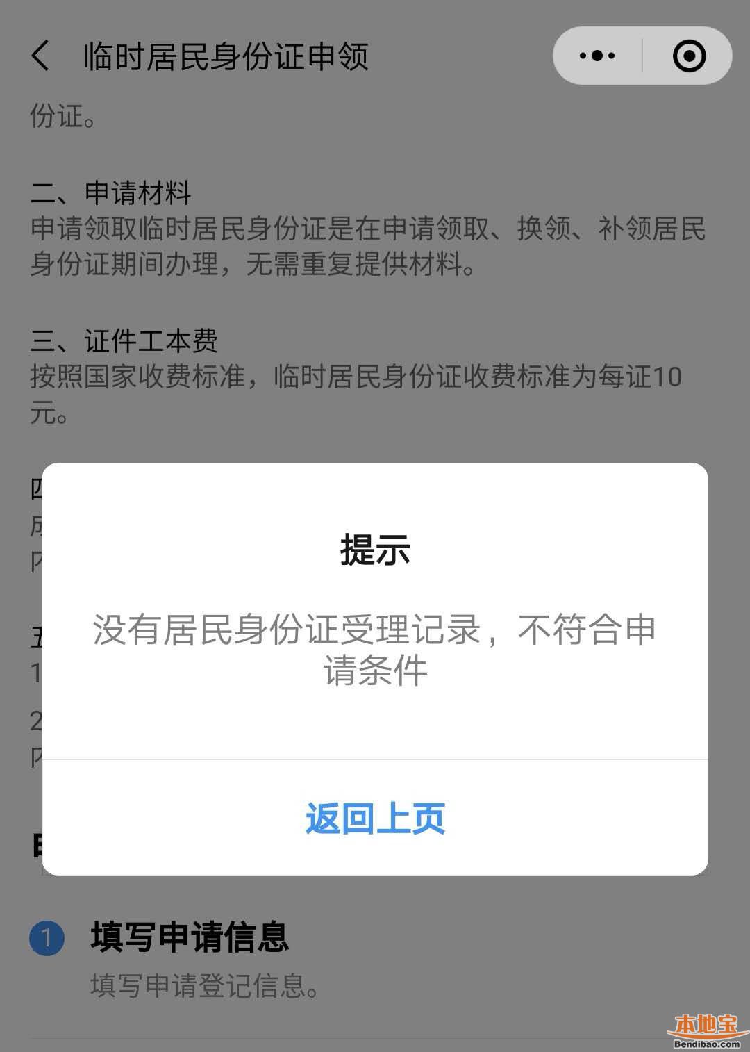 广东户籍怎么在广州办临时身份证明 广东户籍怎么在广州办临时身份证