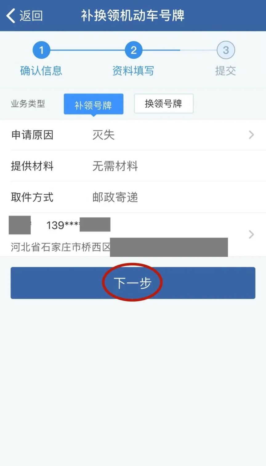 宁波车牌怎么补办？ 宁波车牌怎么办理