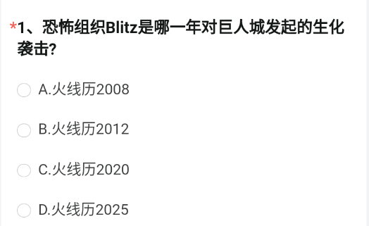 2023年CF手游体验服4月问卷答案 2021年4月穿越火线体验服问卷