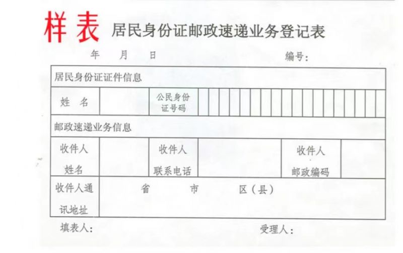 天津外地人补领身份证办理程序一览 天津外地人补身份证在哪里补