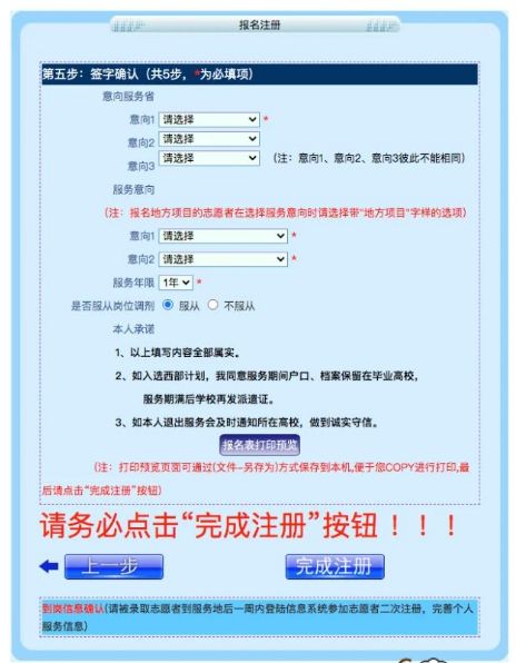 2023年贵州西部计划报名 2023贵州西部计划报名时间