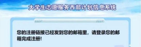 2023年贵州西部计划报名 2023贵州西部计划报名时间