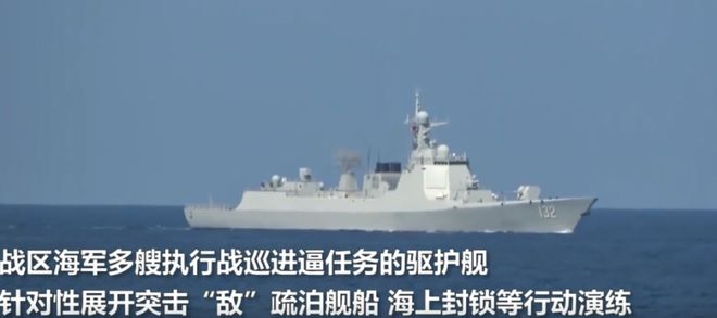葫芦岛海事局：渤海北部进行军事演习 