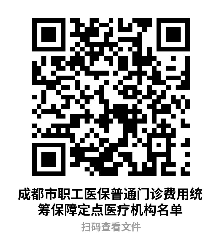 成都门诊费用为什么医保不能报销? 成都门诊费用为什么医保不能报销了