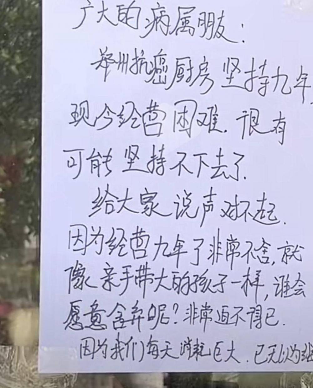 郑州抗癌共享厨房被质疑利用慈善赚钱：多名网友起底哭穷史，创始人妻子晒宝马