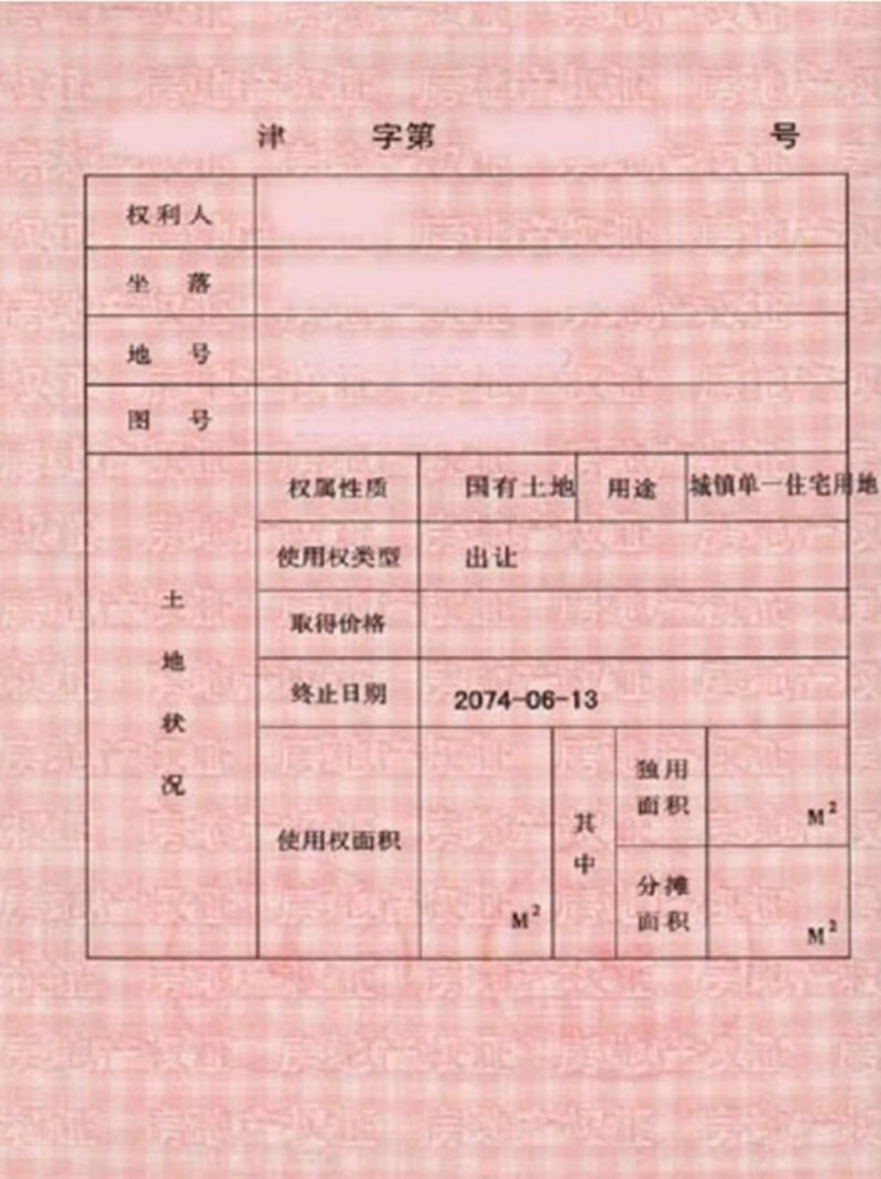 天津居住证办理进度怎么查询啊 天津居住证办理进度怎么查询