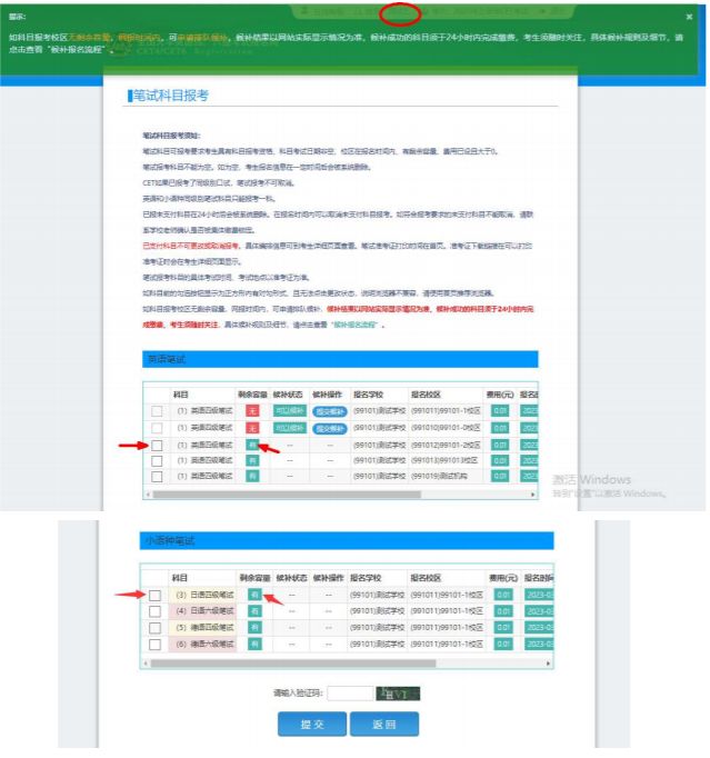 全国大学英语四六级考试官网 全国大学英语四六级考试