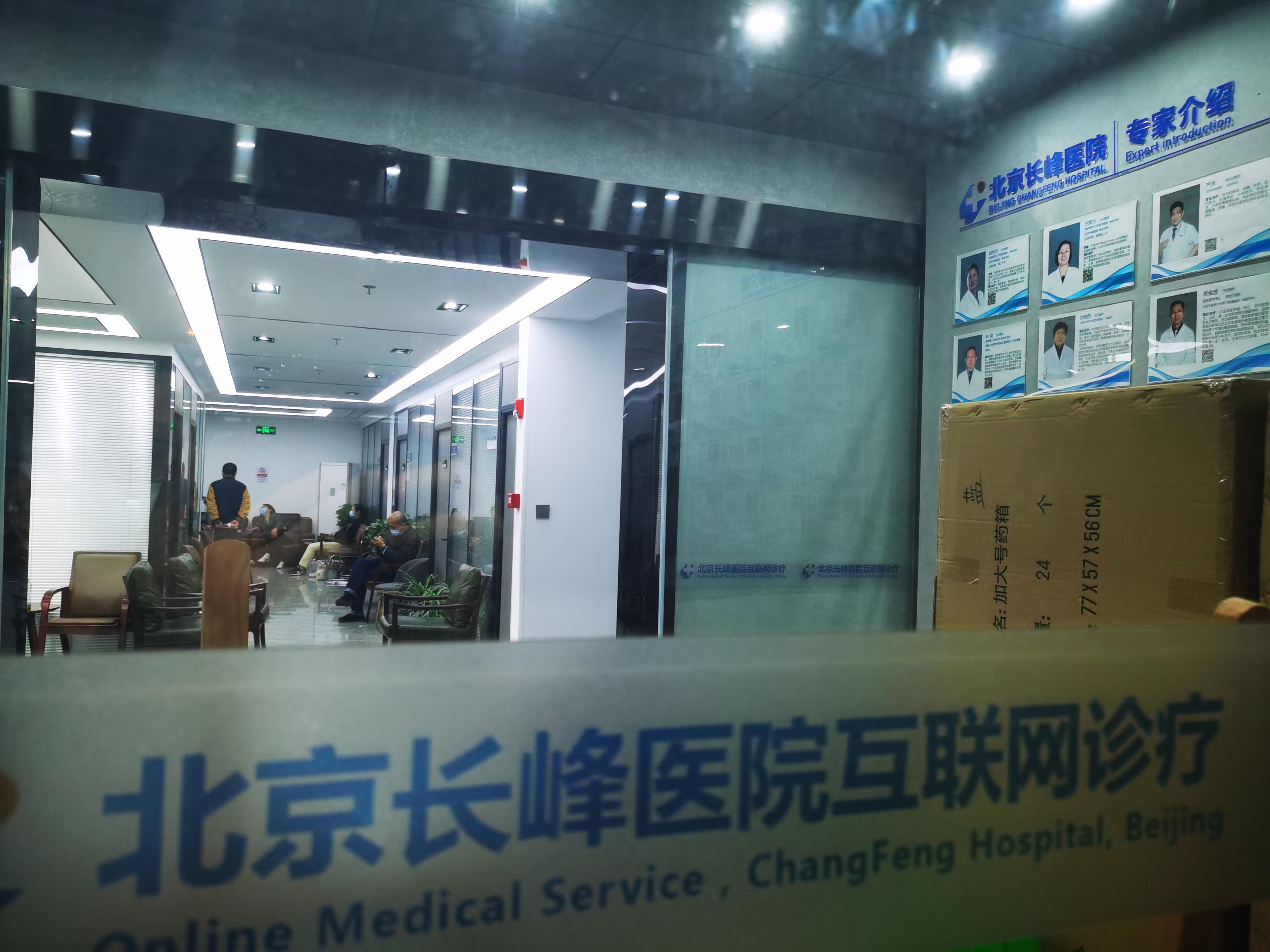 北京长峰医院火灾遇难者家属：凌晨2点才辗转找到老人，“已经没了”