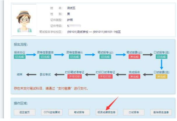 全国大学英语四六级考试官网 全国大学英语四六级考试