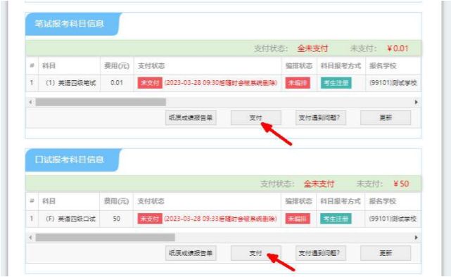 全国大学英语四六级考试官网 全国大学英语四六级考试