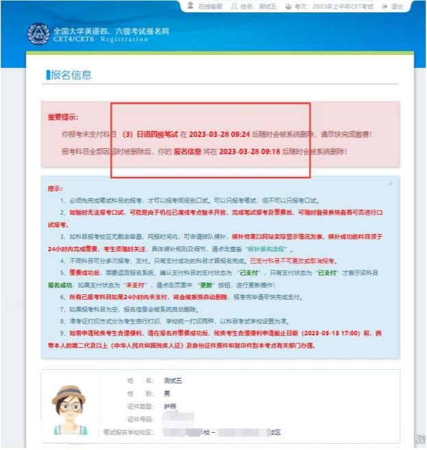 全国大学英语四六级考试官网 全国大学英语四六级考试