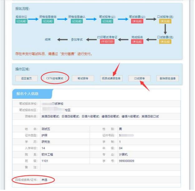 全国大学英语四六级考试官网 全国大学英语四六级考试