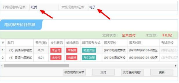 全国大学英语四六级考试官网 全国大学英语四六级考试