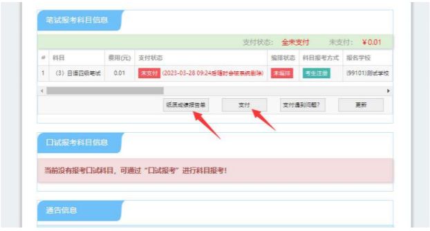 全国大学英语四六级考试官网 全国大学英语四六级考试