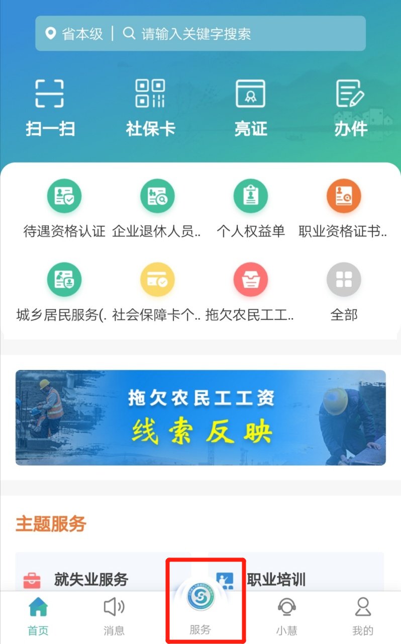 南京失业保险转移到哪里去办理 南京失业保险金怎么办理