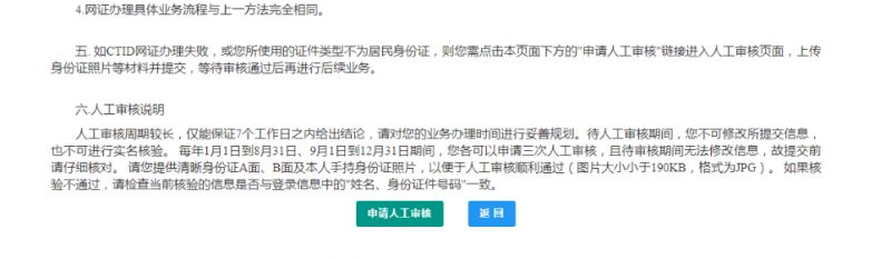 湖南省教师资格证怎么认证 湖南教师资格认定实名核验操作流程