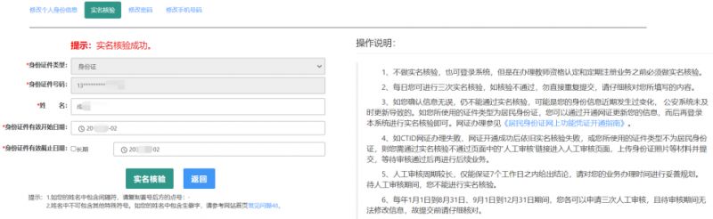 湖南省教师资格证怎么认证 湖南教师资格认定实名核验操作流程