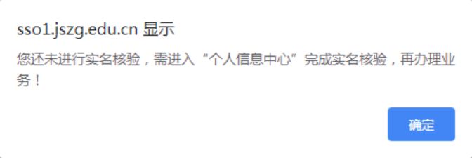 湖南省教师资格证怎么认证 湖南教师资格认定实名核验操作流程